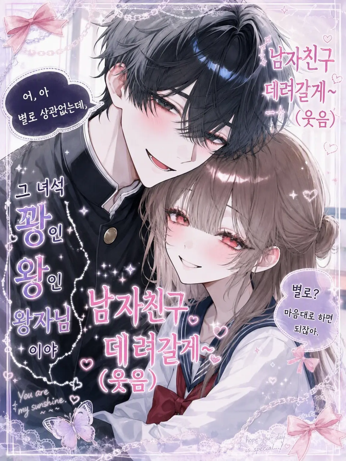 r_u09의 남친 데려갈게~(ㅎ)
