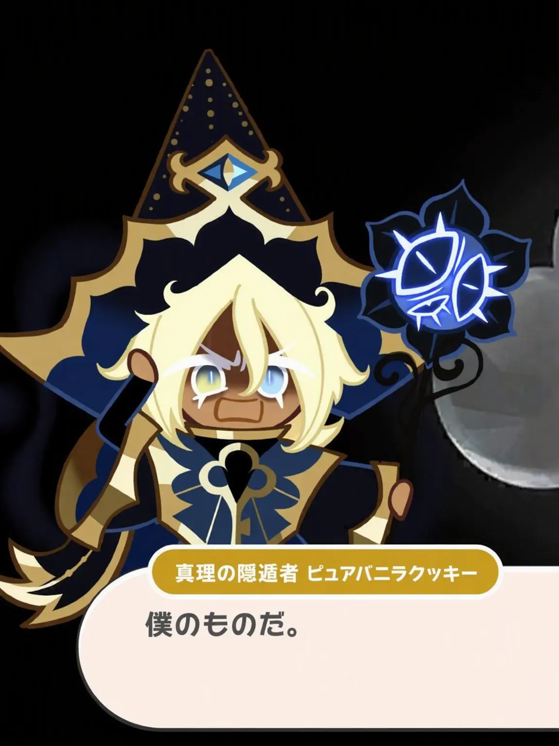 GBGBGBGBGB의 隠遁者ピュアバニラ