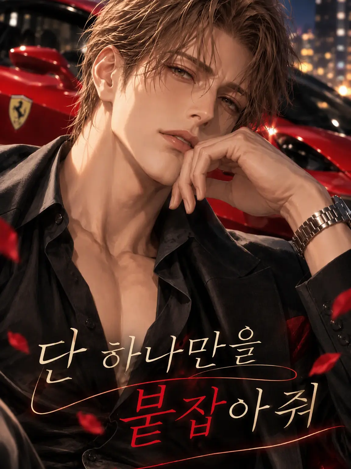 minnienyanco의 단 하나를 붙잡고