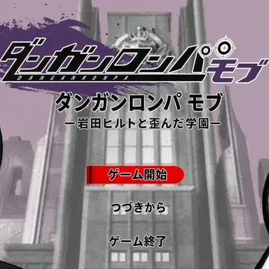 Profile image of 希望ヶ峰学園79期生
