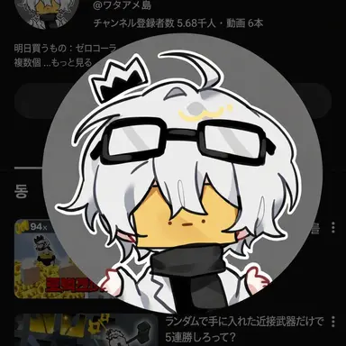 Profile image of ワジョン