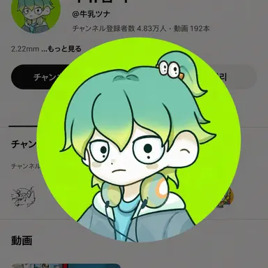 Profile image of ウユチャムチ