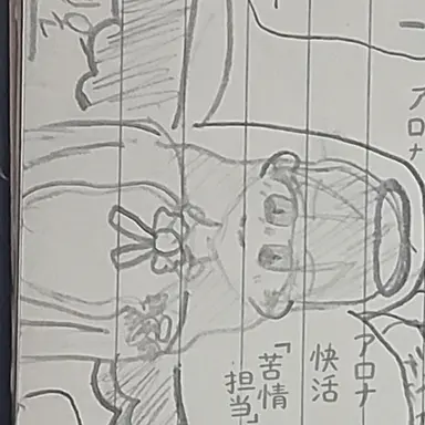 Profile image of エテリオ