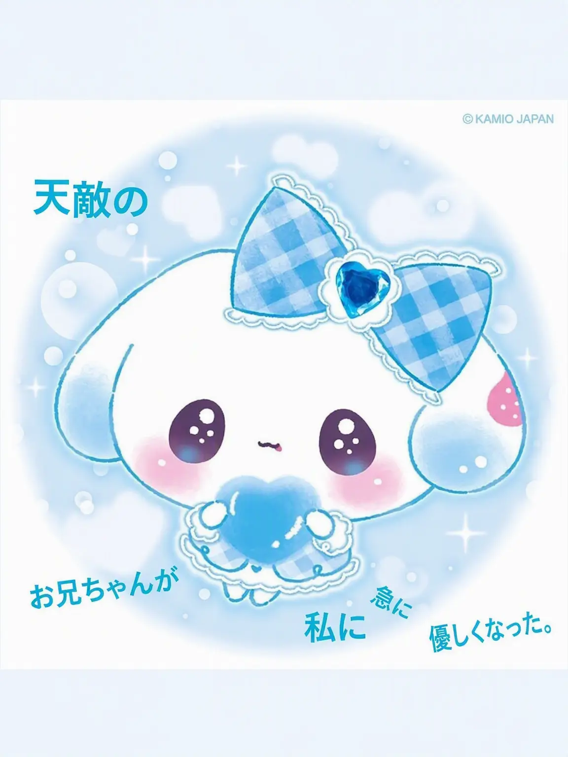 Kuroms의 宿敵のお兄様が急に優しくなった。