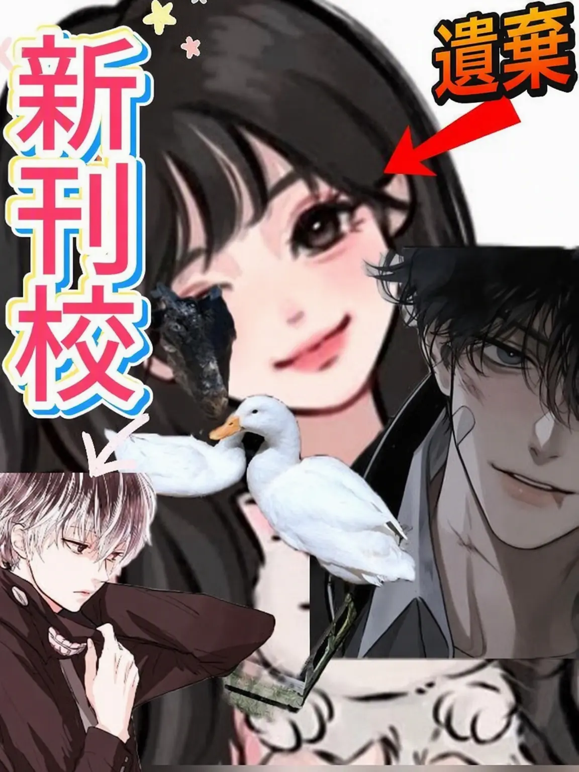 EEHD055의 学校の不良グループ