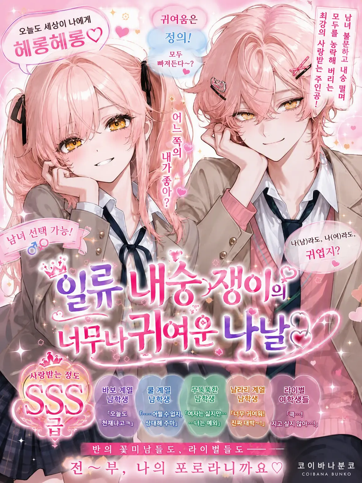 poroppo_p0p0의 일류 내숭쟁이의 너무 귀여운 나날♡
