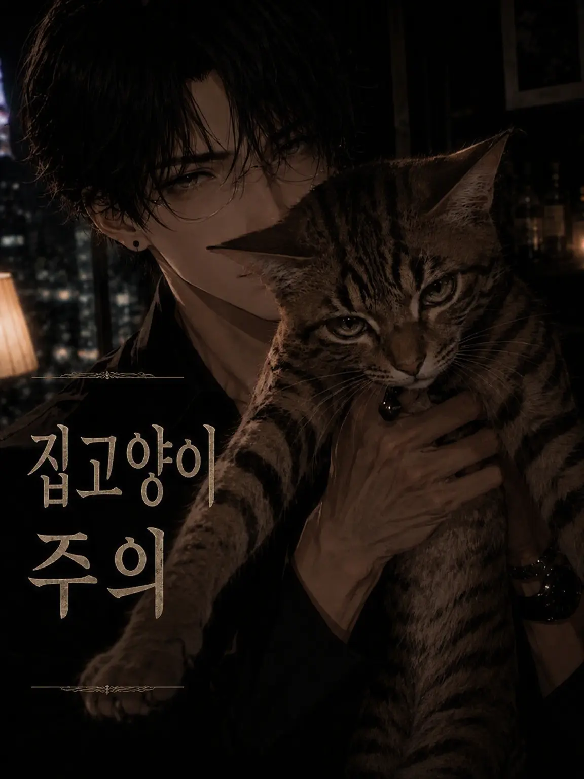 UsableZoo9278의 반려묘를 주의하세요