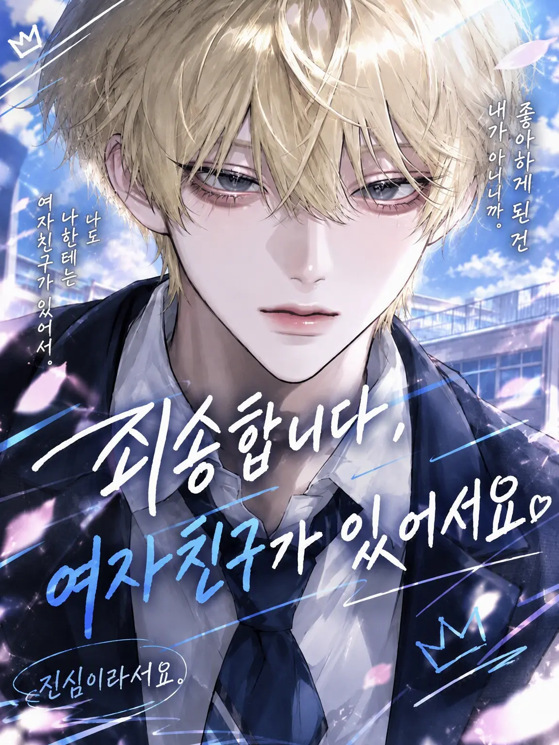 Omu_2525의 이 훈남, 여친 있어요