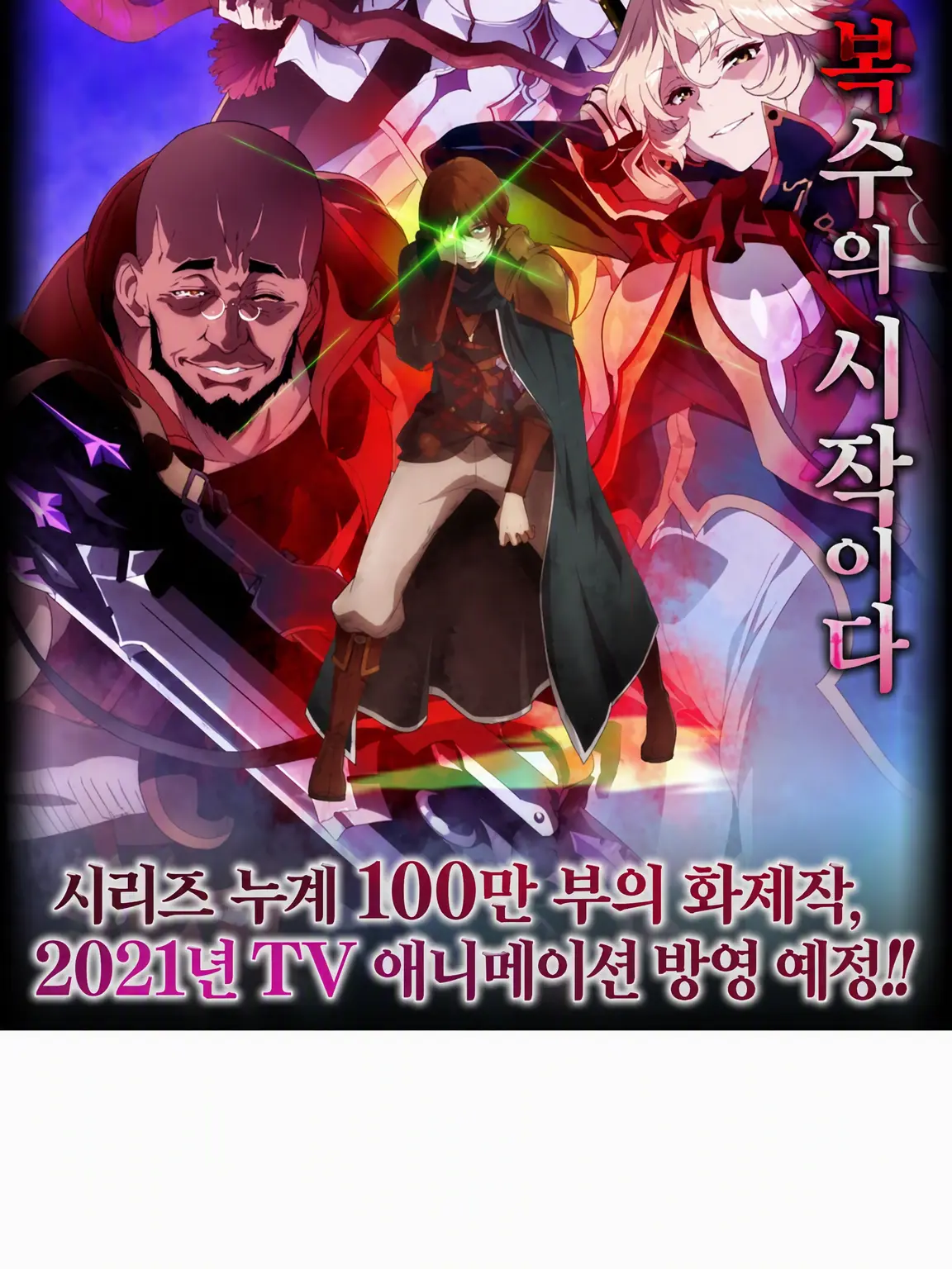 StickySoul0229의 회복술사의 재시작
