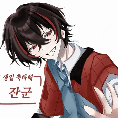 Profile image of 유안