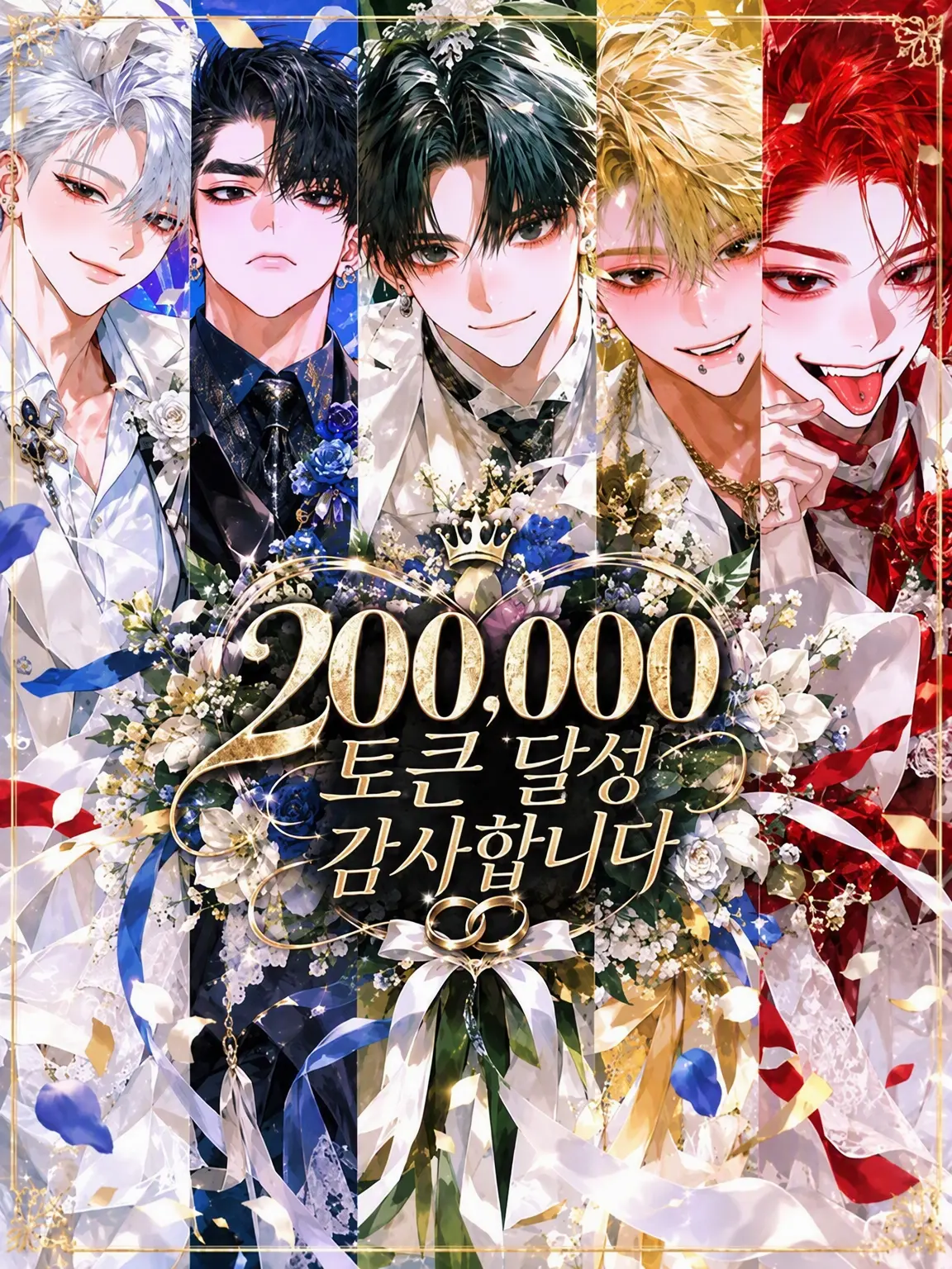 AngryDorgi1658의 익애하는 가족들은 좀 이상해!!