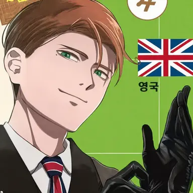 Profile image of 이기리스