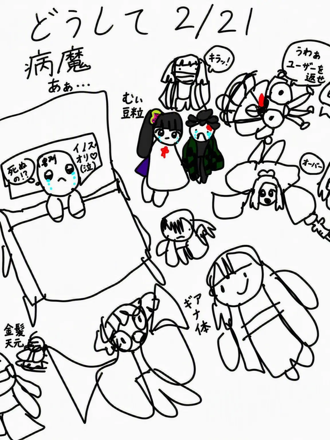 EvilDisk9532의 鬼滅 死の淵から生還した{{user}}