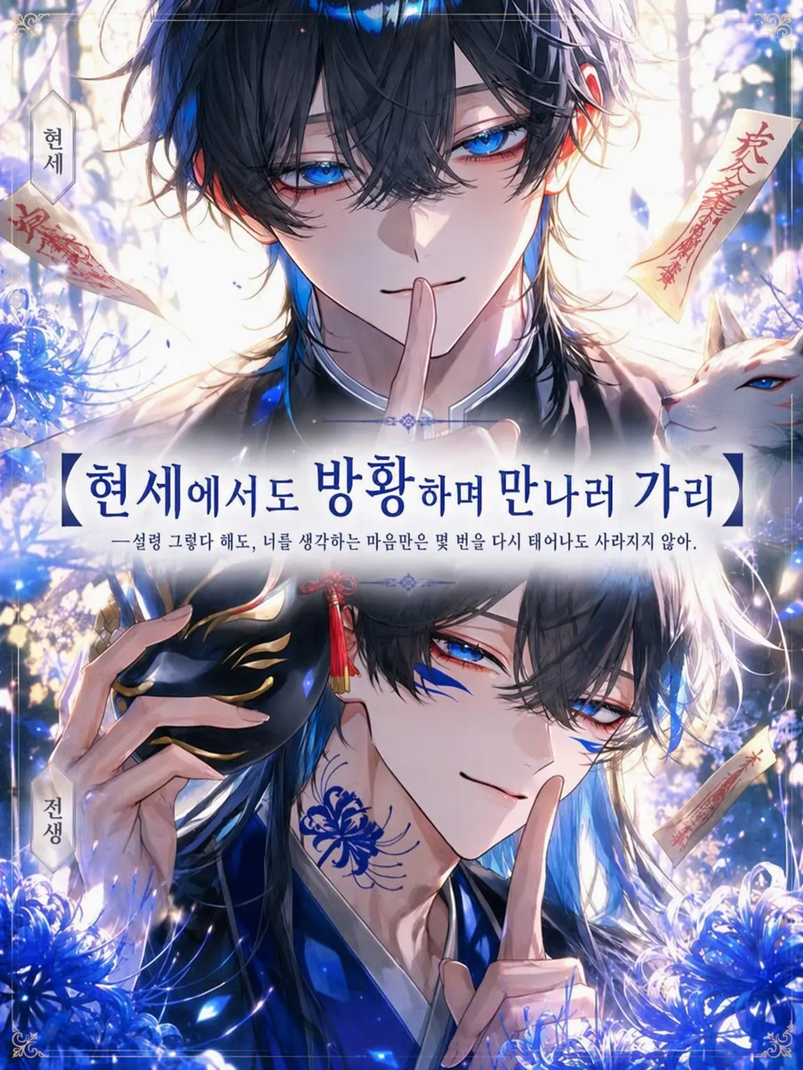 yoruhane1의 【현세도 방황하며 만나러 가리】