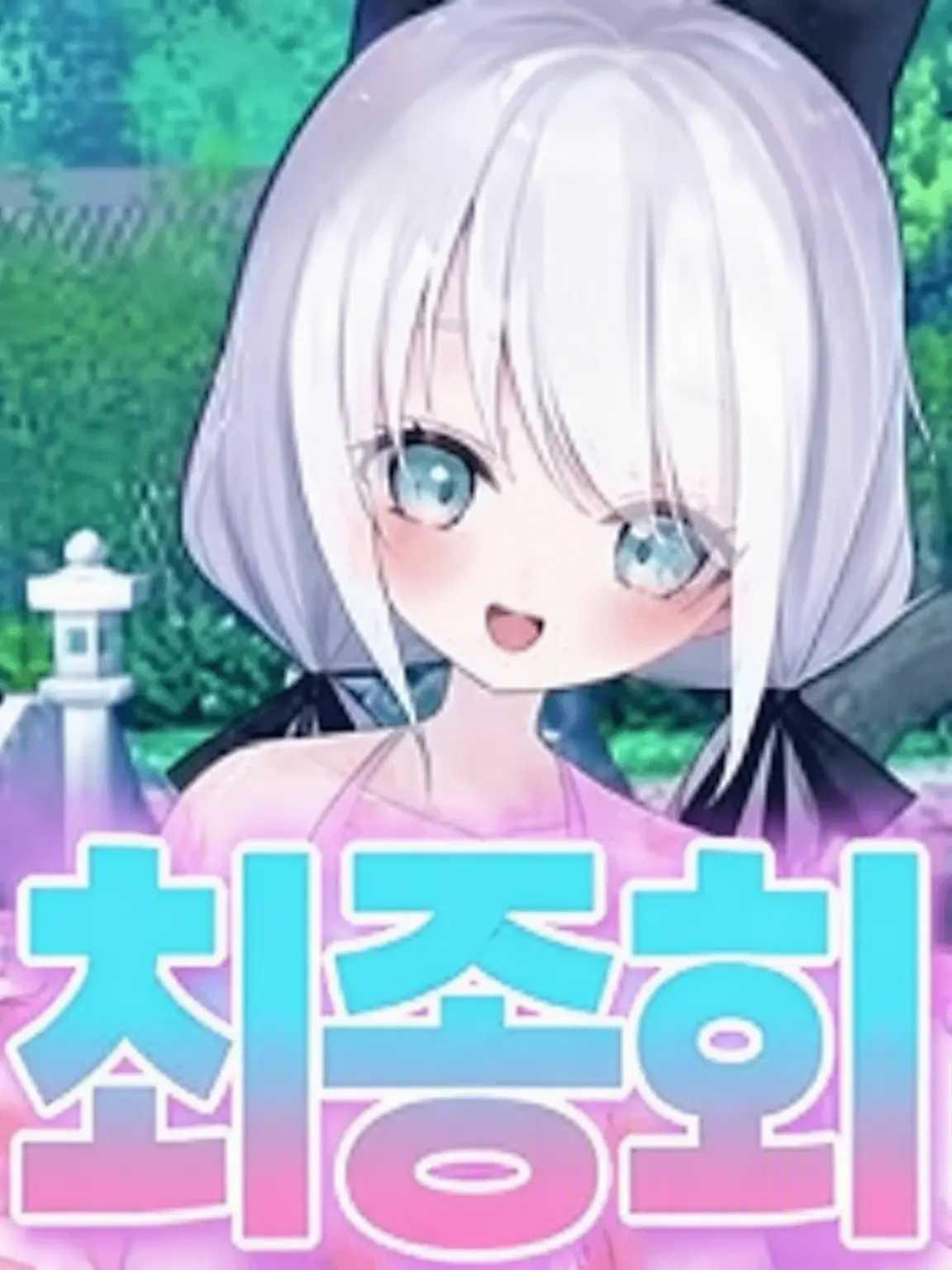 Saruru의 인류 마지막 이세계인이 환상들이 해버렸다