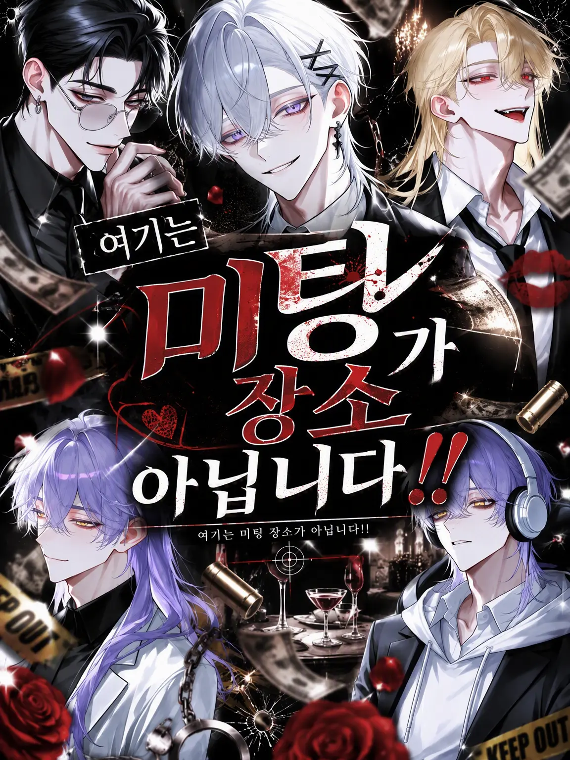 Murata_103151의 여기는 미팅 장소가 아니라고요!!