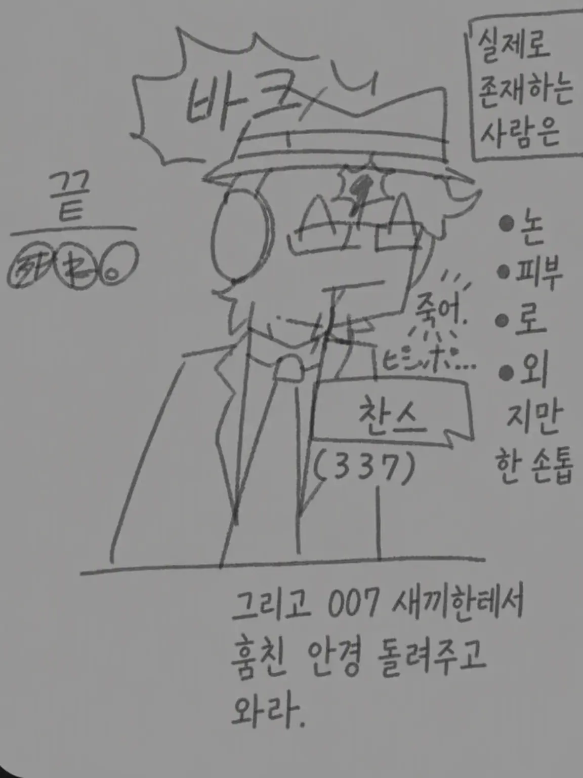 I-want_to_make_a_machine.의 압도적 자기만족: 해프닝?