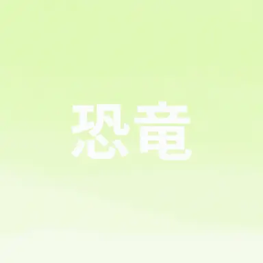 Profile image of チョン・ゴンリョン