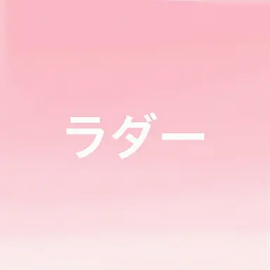 Profile image of ソ・ラド