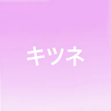 Profile image of チェ・ヨウ