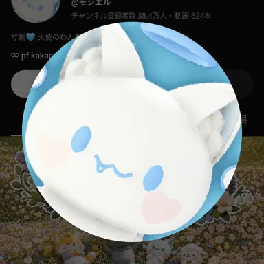 Profile image of モチエル