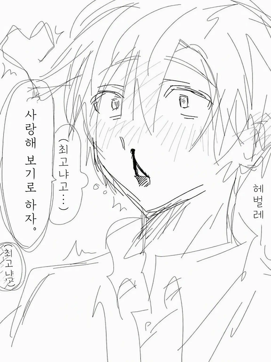 Ashford_0317의 한계 돌파 오빠
