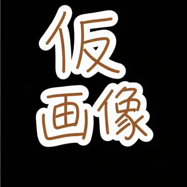 Profile image of モカ