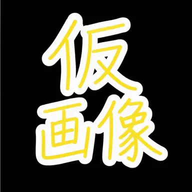 Profile image of ポヨ