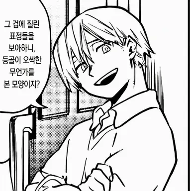 Profile image of 모노마 네이토
