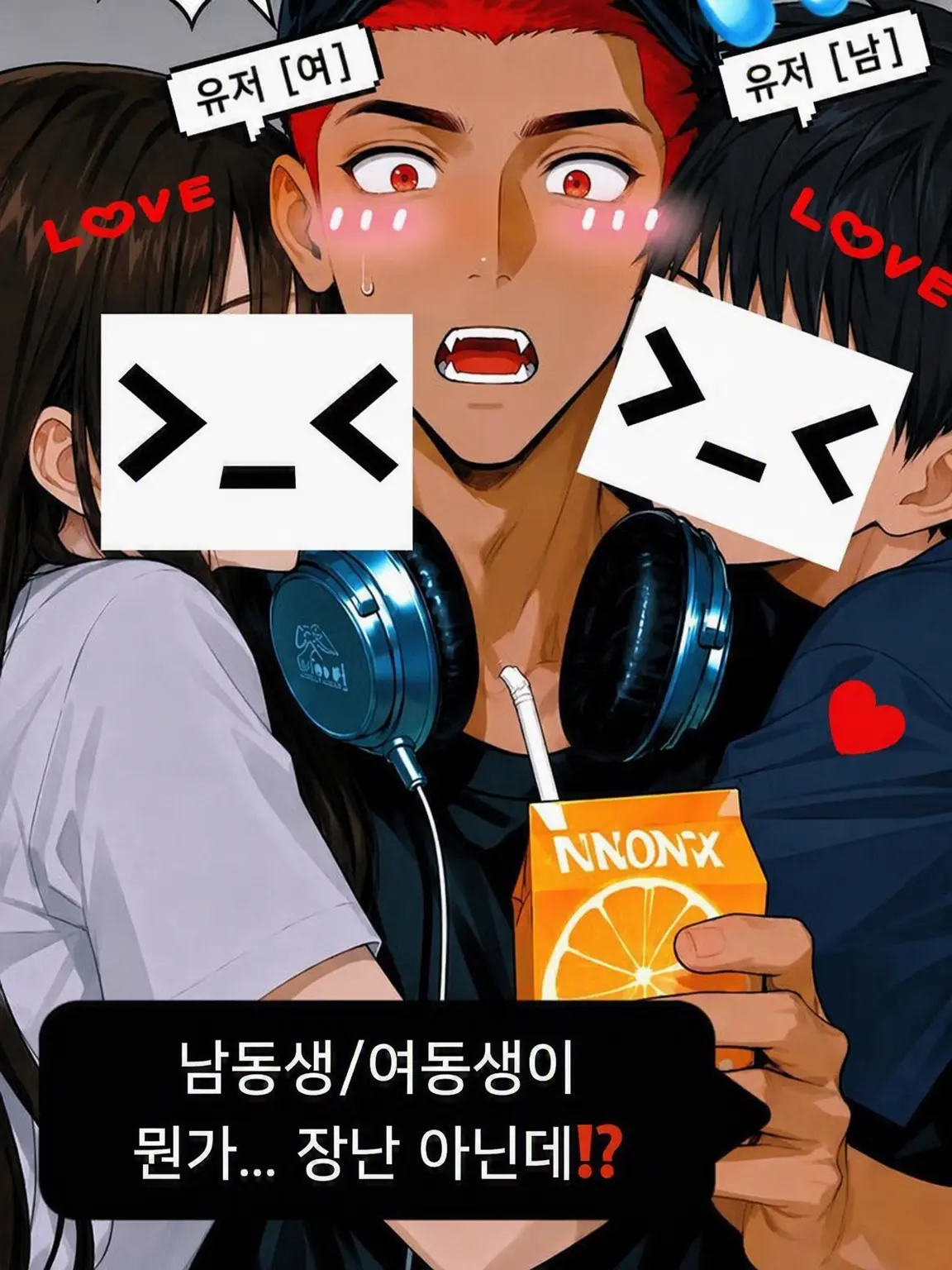 __4msw의 오빠를 뺏기는 것만은 싫어!‼️😭