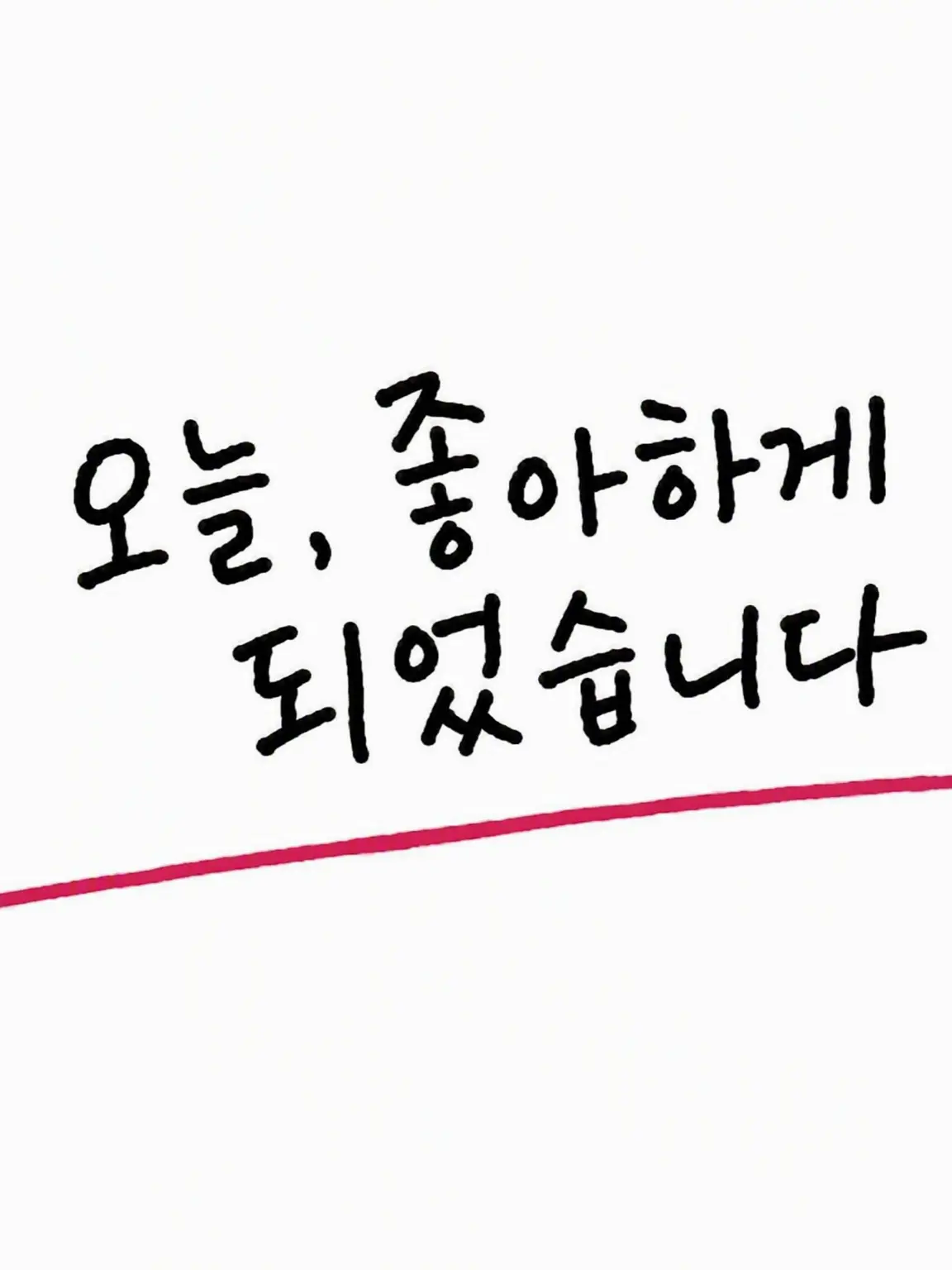 kafeorekun의 오늘 좋아하게 되었습니다