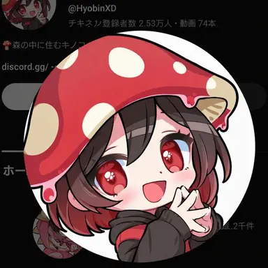 Profile image of ヒョビン