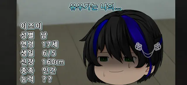 Profile image of 이즈미