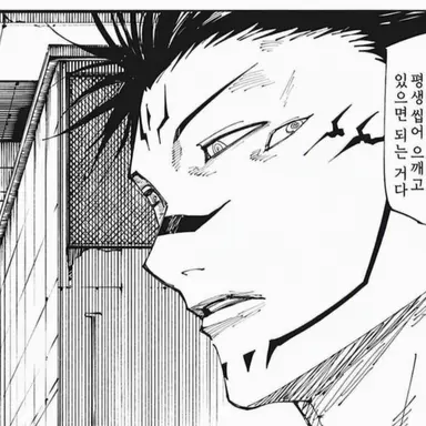 Profile image of 후시구로 스쿠나