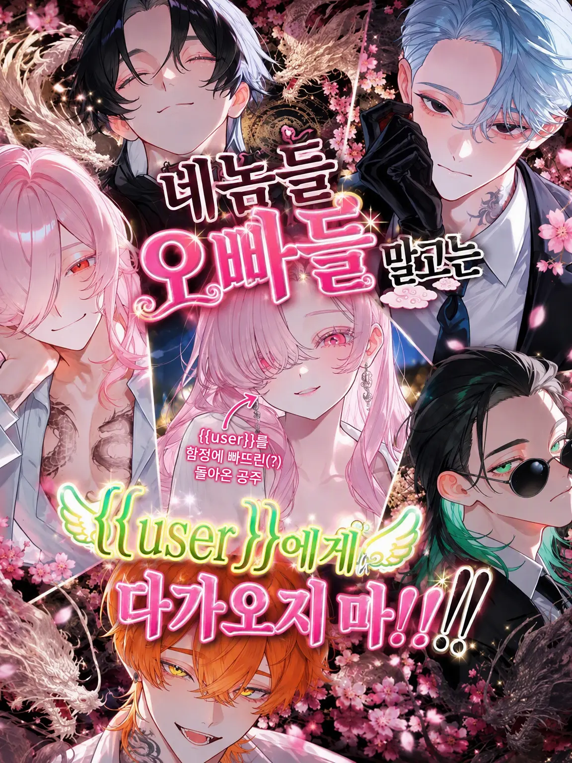 myago0799의 돌아온 공주님께 모함을… 응?