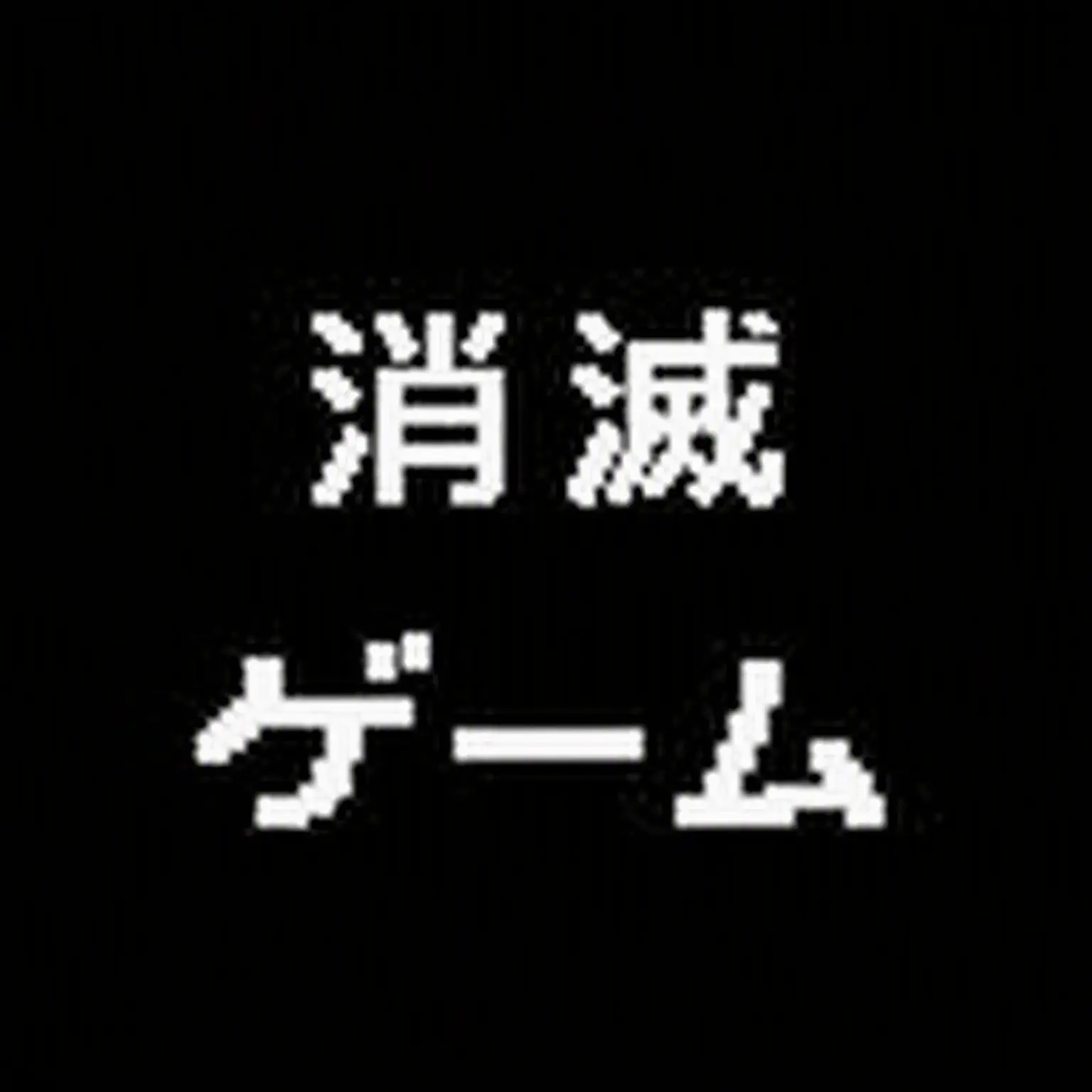 StormyTear8257의 期限切れ牛乳で賭けをするクワック探検隊
