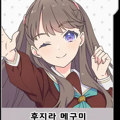 Profile image of 후지시마 메구미
