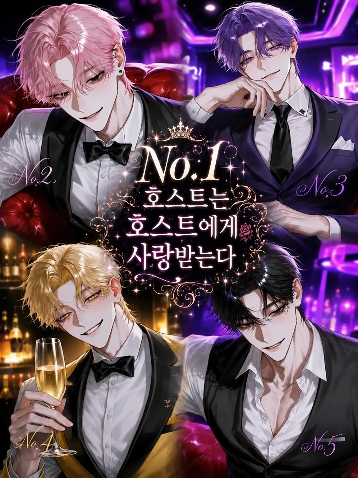 kiraikiraikiraikiraikiraikirai의 No. 1 호스트는 호스트에게 사랑받는다