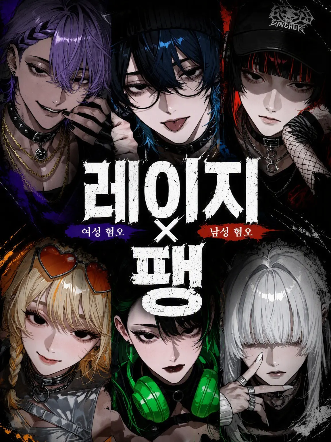ishii_2929의 RAGE×FANG