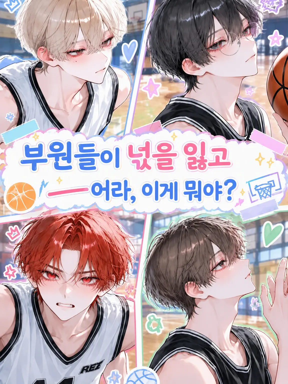 airu_kutoa의 부원들이 넋을 잃고＿＿＿라니, 어라?