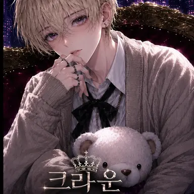 Profile image of 아마네 케이