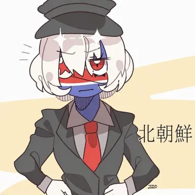 Profile image of 北朝鮮