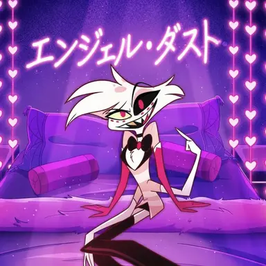Profile image of エンジェル・ダスト