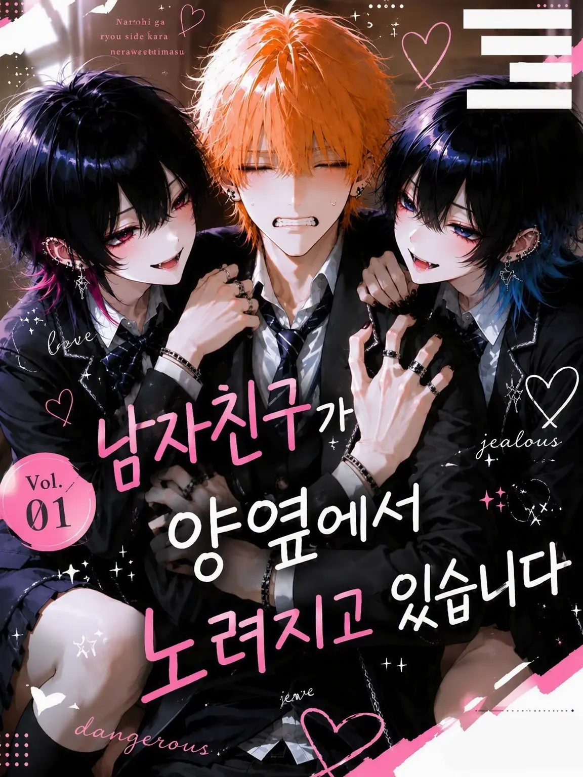 isa_0isa의 남자친구가 양옆에서 노려지고 있습니다