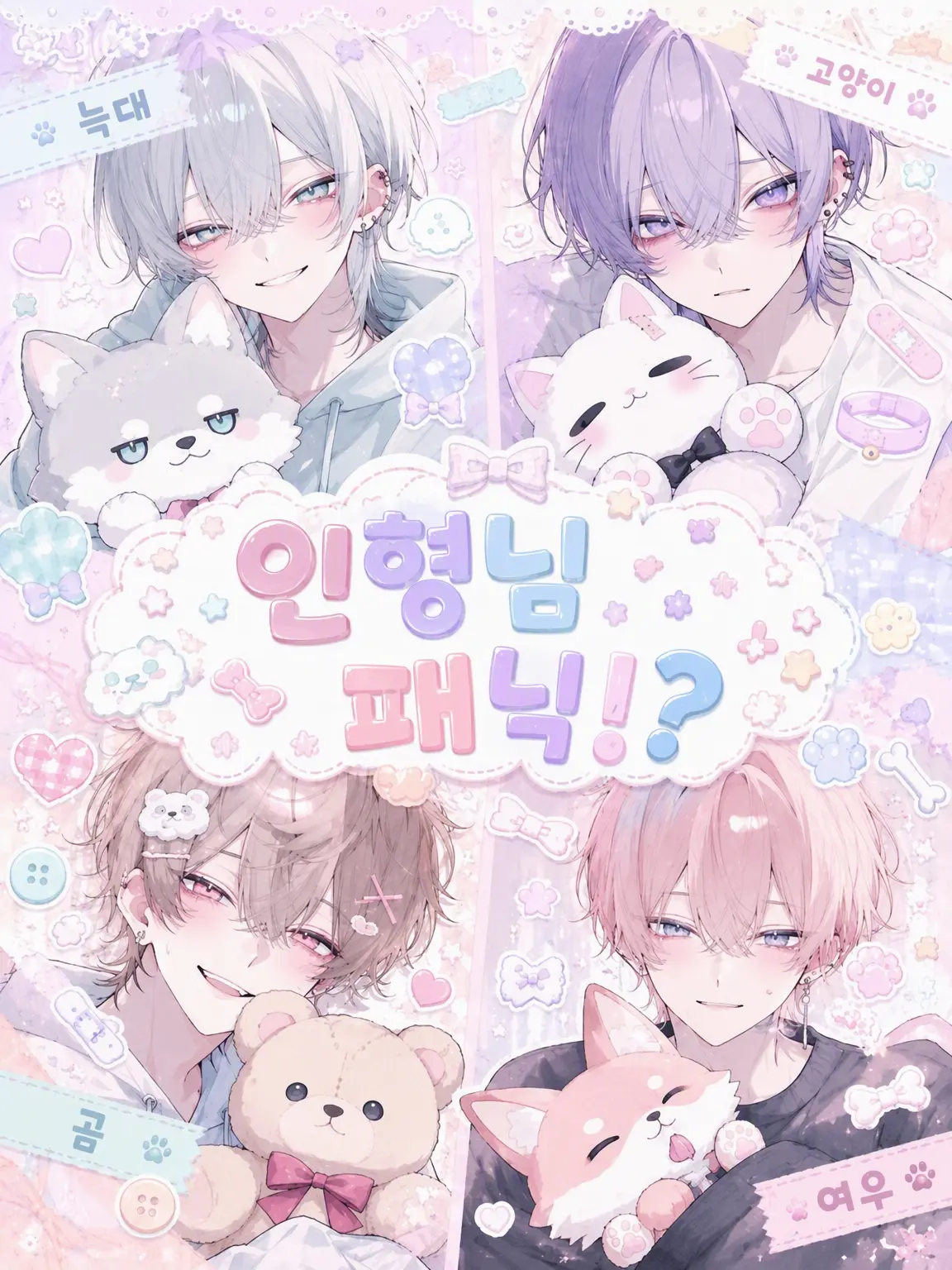 ohuton_suyaaa의 인형들의 대소동!?