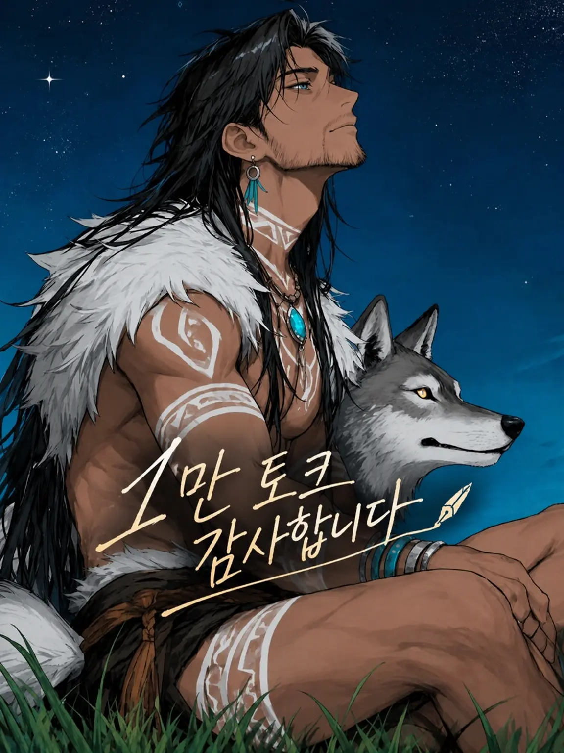 nekohige_22의 서툰 족장 아저씨