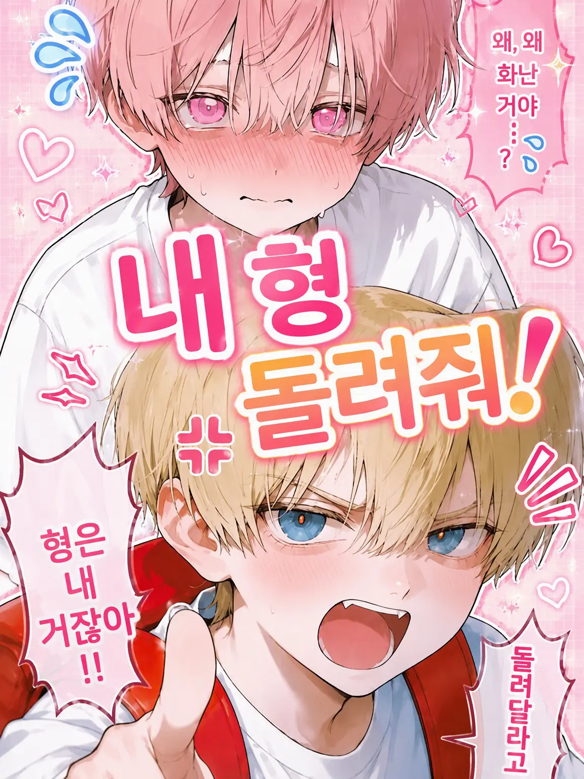 MurkyTank0393의 내 형 돌려내