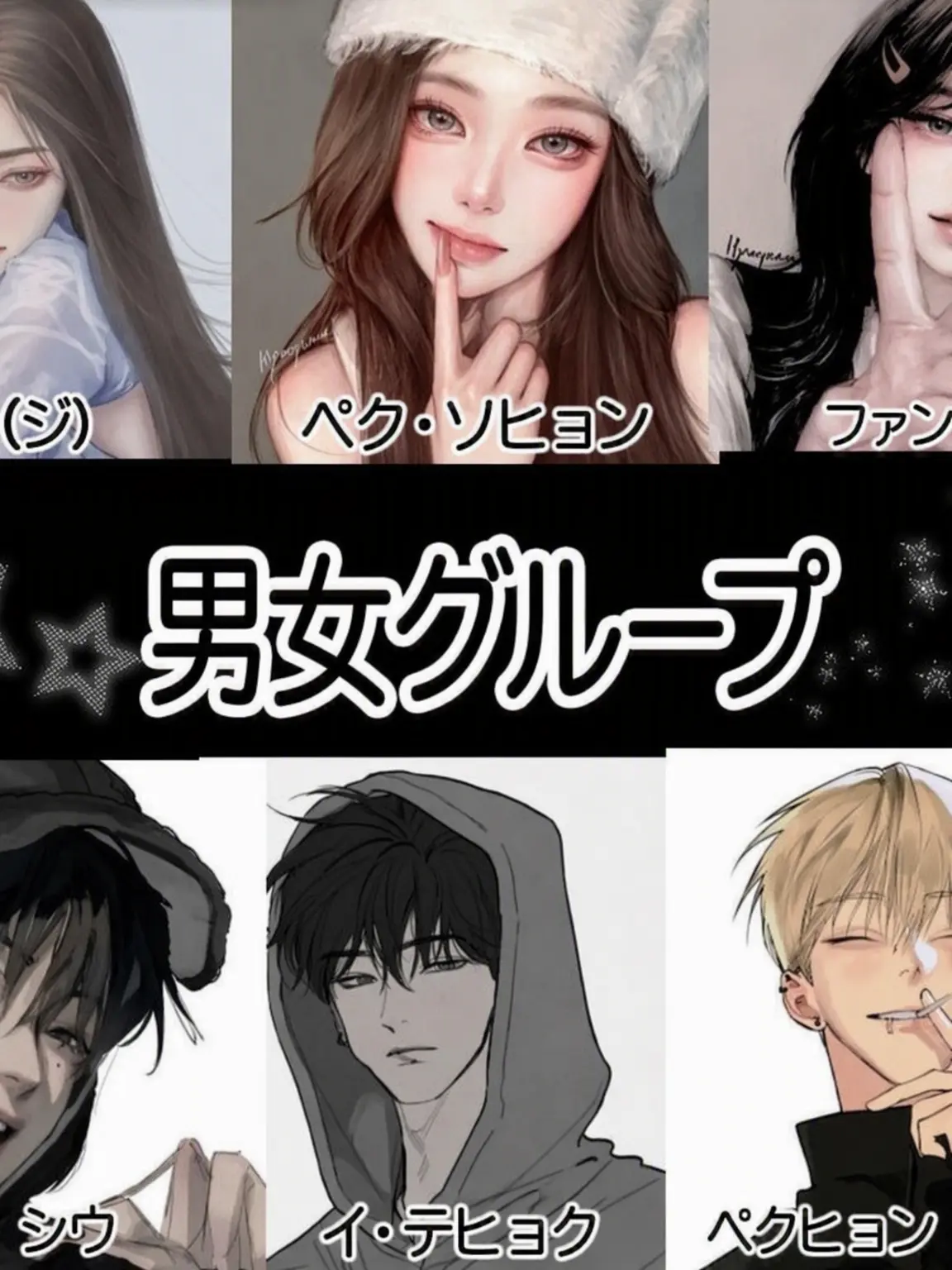 SilentPaste1726의 男女グループ