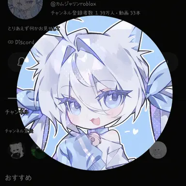 Profile image of カムジャリン
