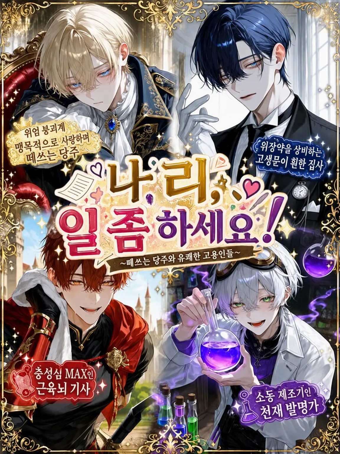 salmon777의 나리, 일 좀 하세요!!